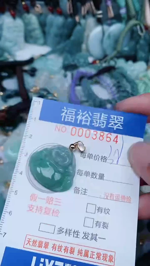 【闪购商品】翡翠颈饰未镶嵌...0003864