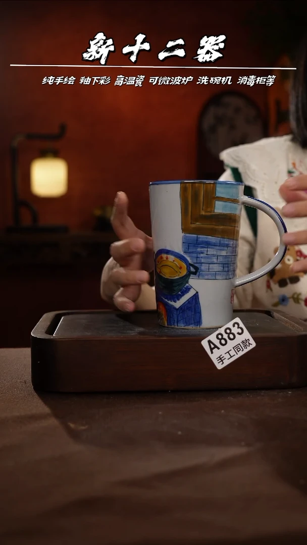 A883新十二器瓷器