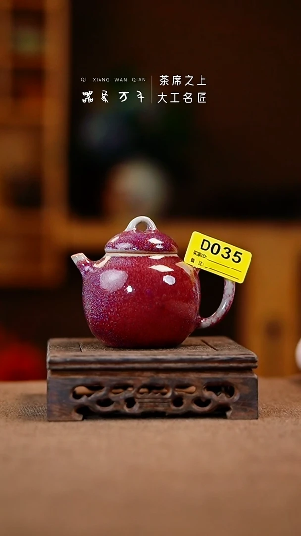 「器象万千」钧瓷手作美器 叶 D035