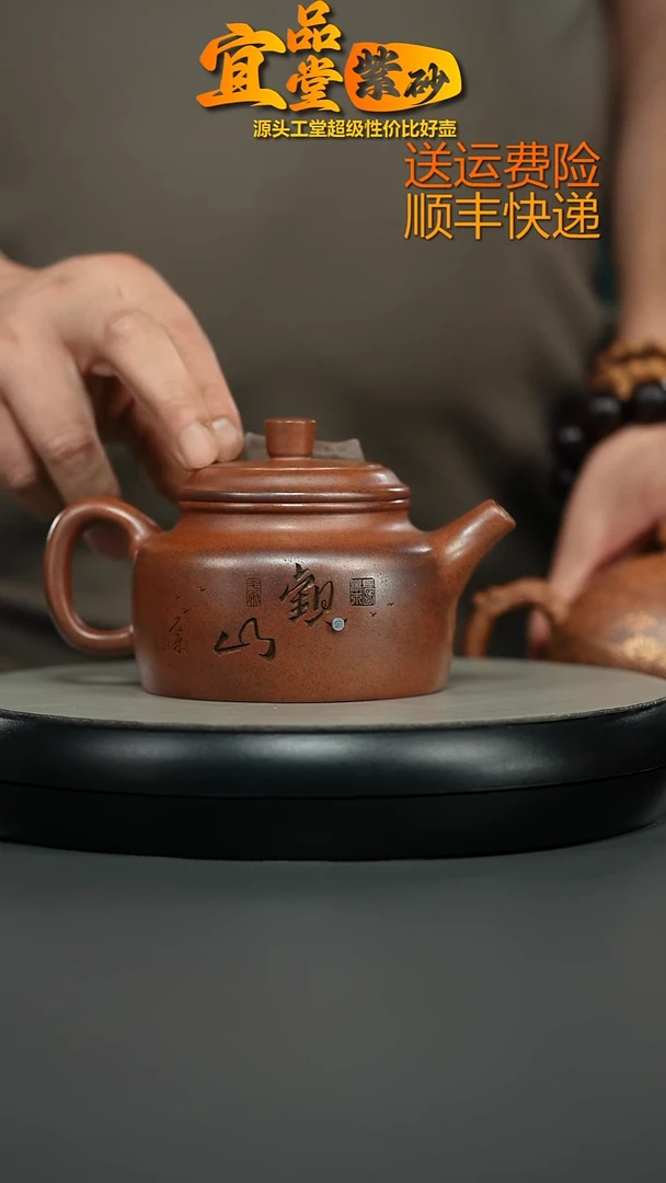 茶壶紫砂顾建华天星泥柴烧观山德中330CC