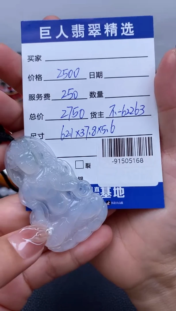 翡翠裸石未镶嵌多人-91505168