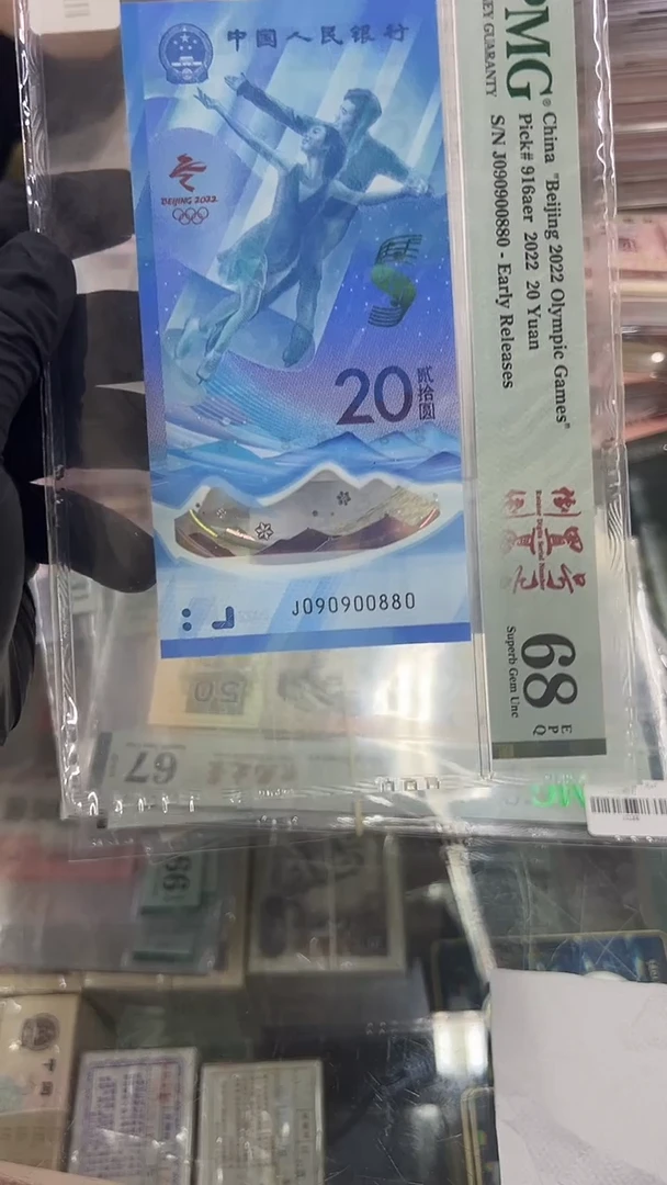 冬奥尾0880 随号单张。。。。。