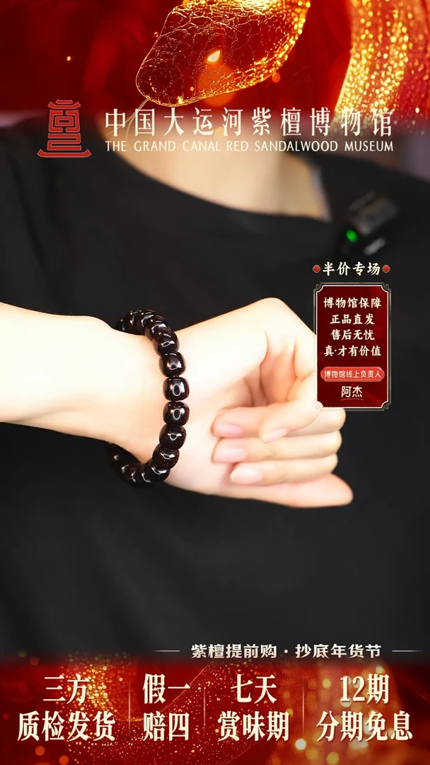 【闪购商品】小叶紫檀手串/手链1.0*1.1金星老型珠多样性发其一