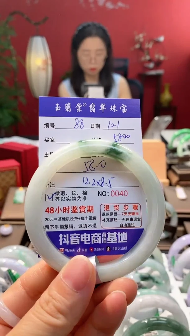 未镶嵌手镯翡翠翡翠88