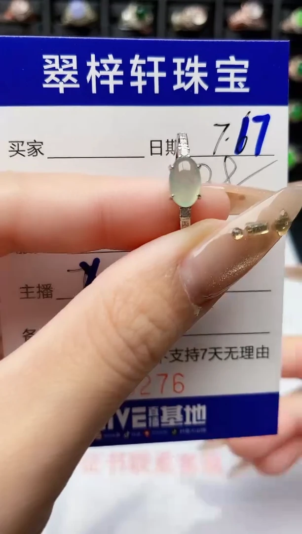 翡翠戒指银S925镶嵌9276