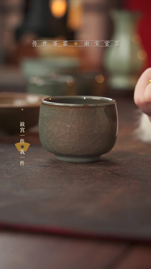 龙泉青瓷青瓷主人杯