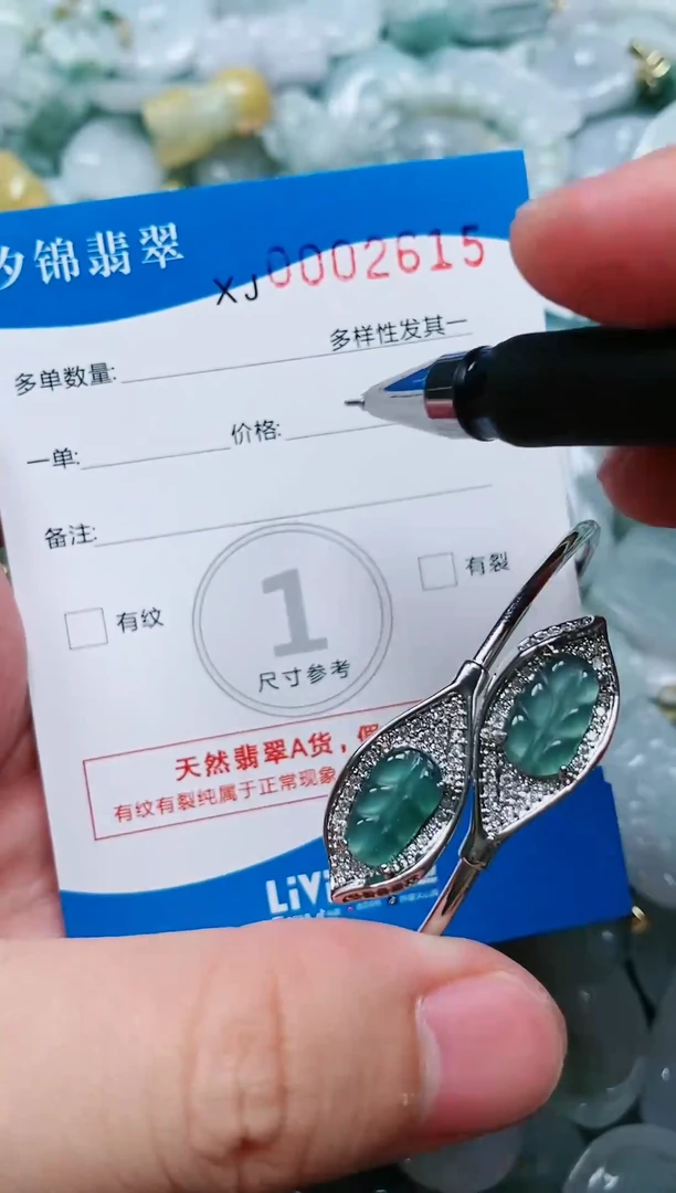 翡翠未镶嵌颈饰闪购商品0002615