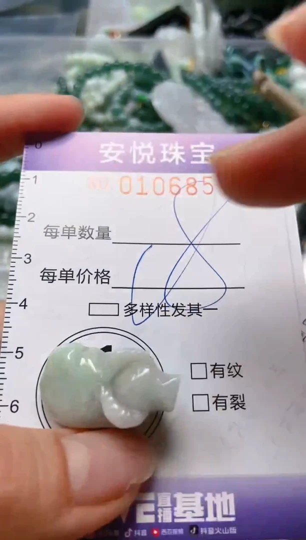 【闪购商品】翡翠颈饰未镶嵌闪购0106857