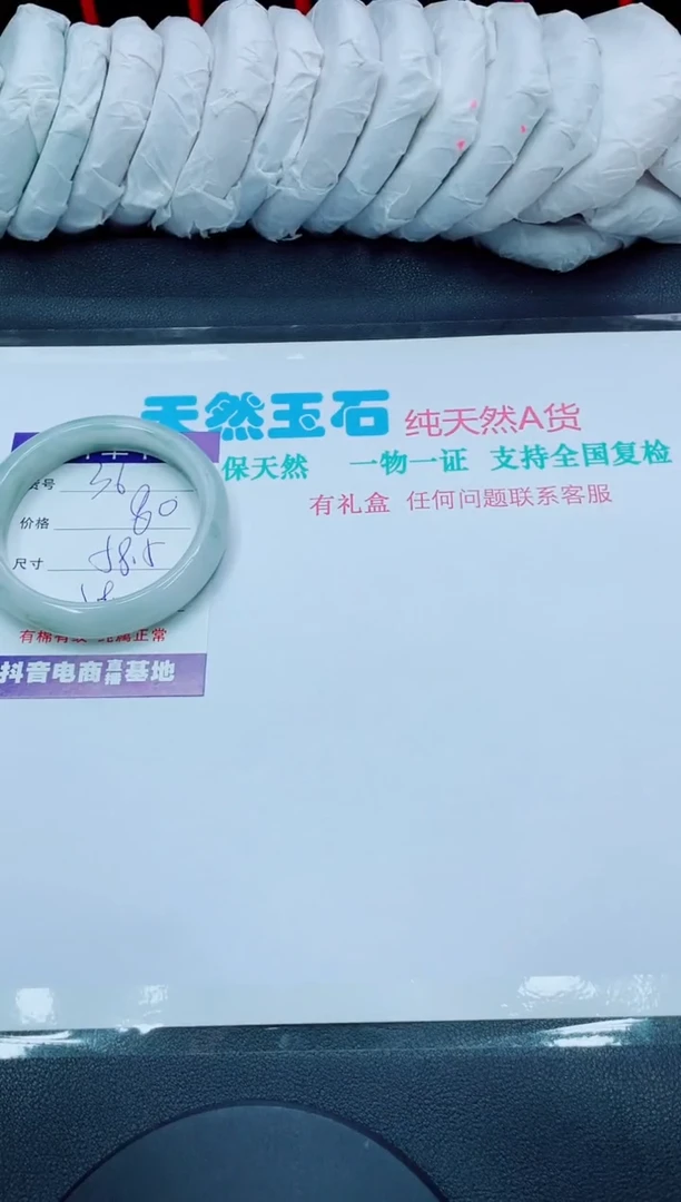 【闪购商品】石英质玉手镯未镶嵌36