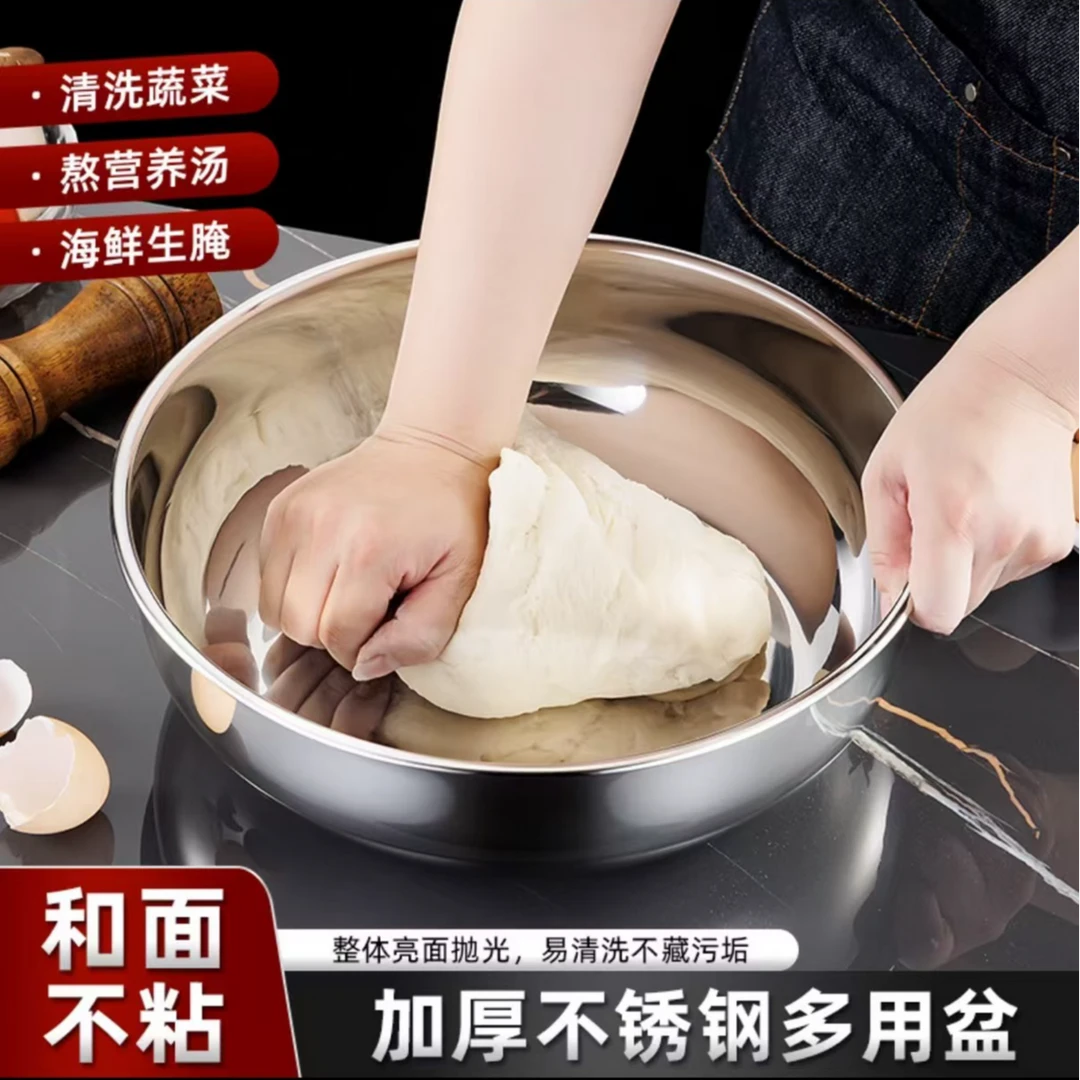 不锈钢和面盆厨房家用加厚大容量揉面盆居家日用套装镜面平底洗菜
