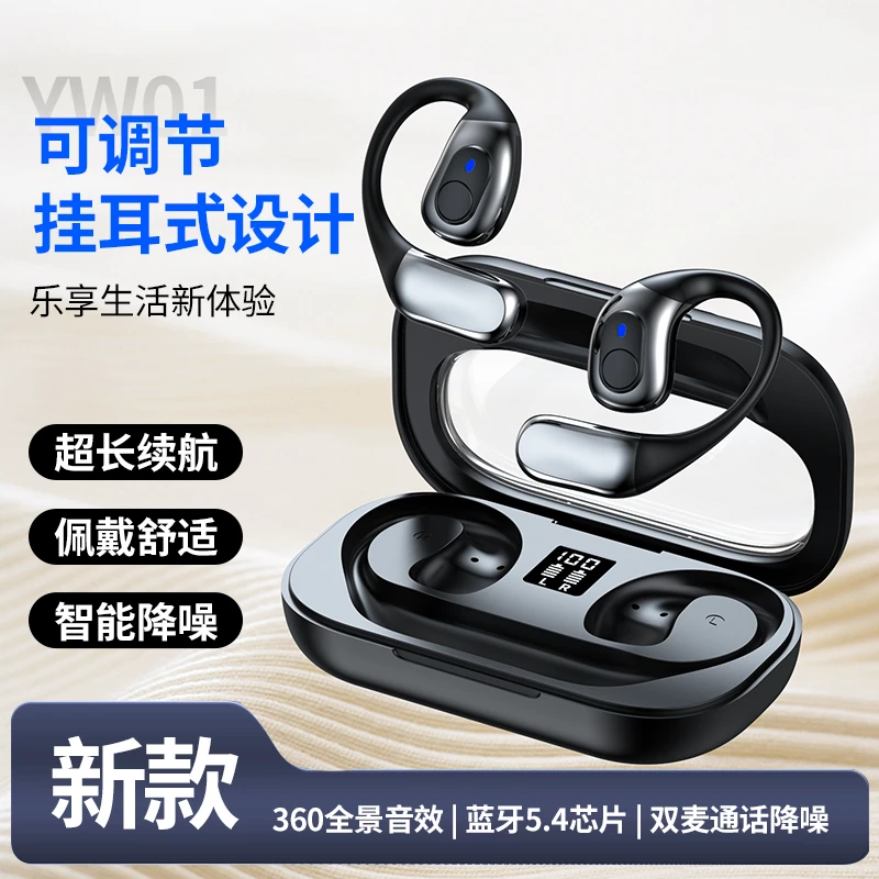 挂耳式主动降噪充电无线耳机蓝牙通用双耳舒适入耳式运动耳机2025