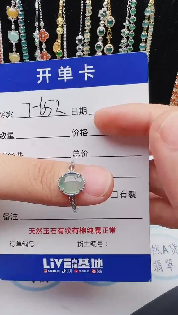 【闪购商品】翡翠戒指银S925镶嵌红星翡翠