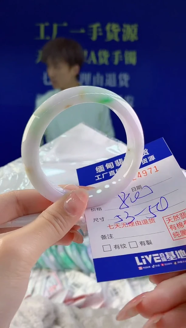 【闪购商品】翡翠手镯未镶嵌71天然A货翡翠