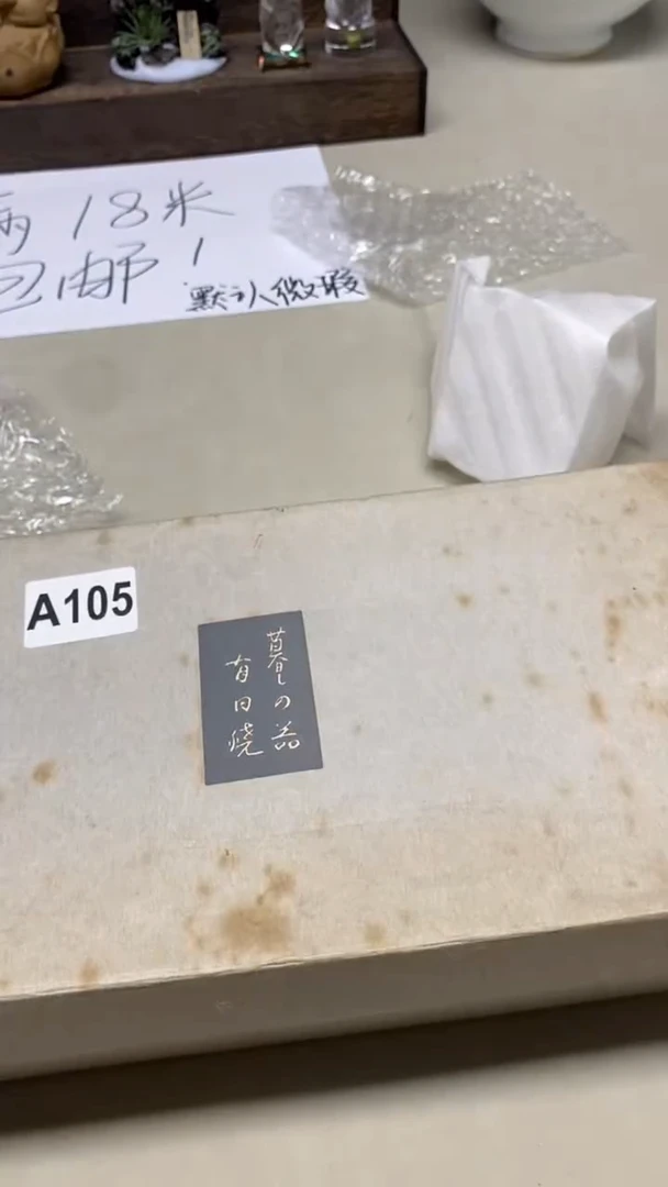 瓷片1*3+105+123