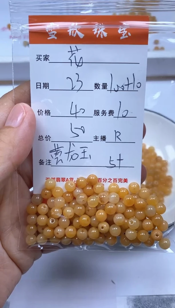 石英质玉（黄龙玉）未镶嵌颈饰花*木雪欣散珠定制diy