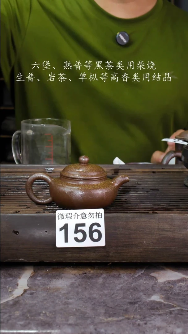 壶四大名陶钦州坭兴陶156