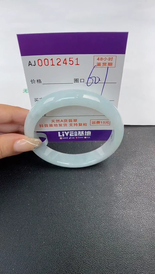 未镶嵌手镯翡翠天然A货翡翠