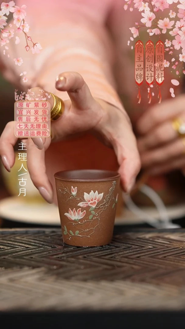 J1155老段泥“生兰香”主人杯
