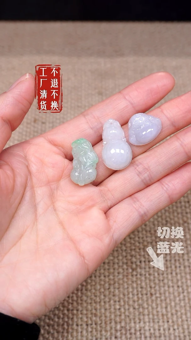 【闪购商品】翡翠挂件未镶嵌56工厂抛货 不退不换 三件套瑕疵
