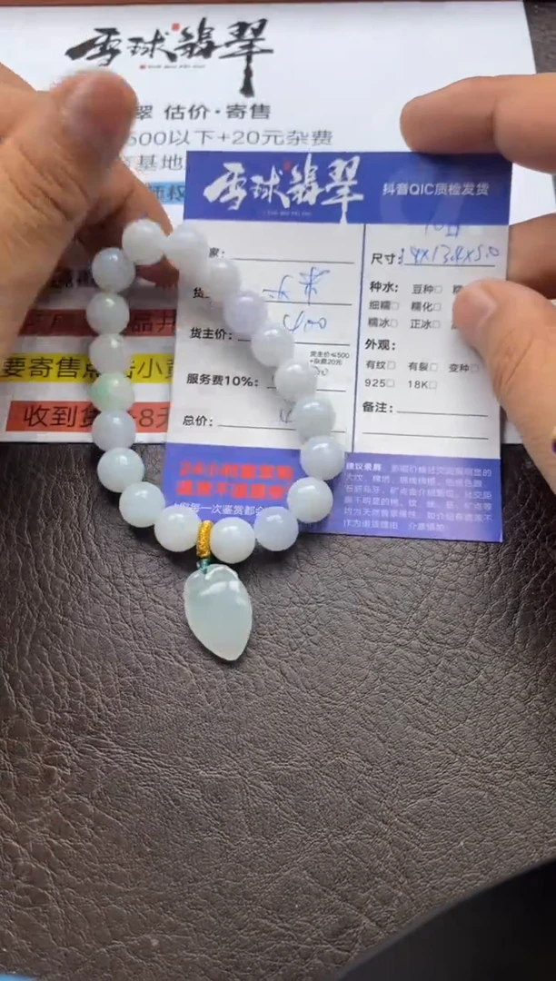 未镶嵌手串翡翠137941539