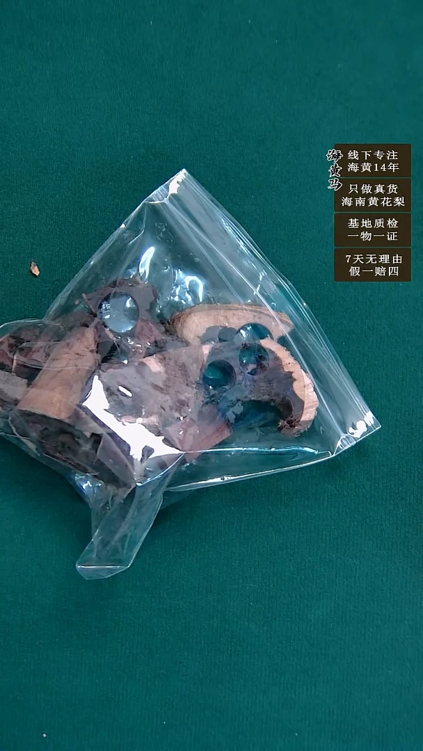 黄花梨/降香黄檀其他海南黄花梨
