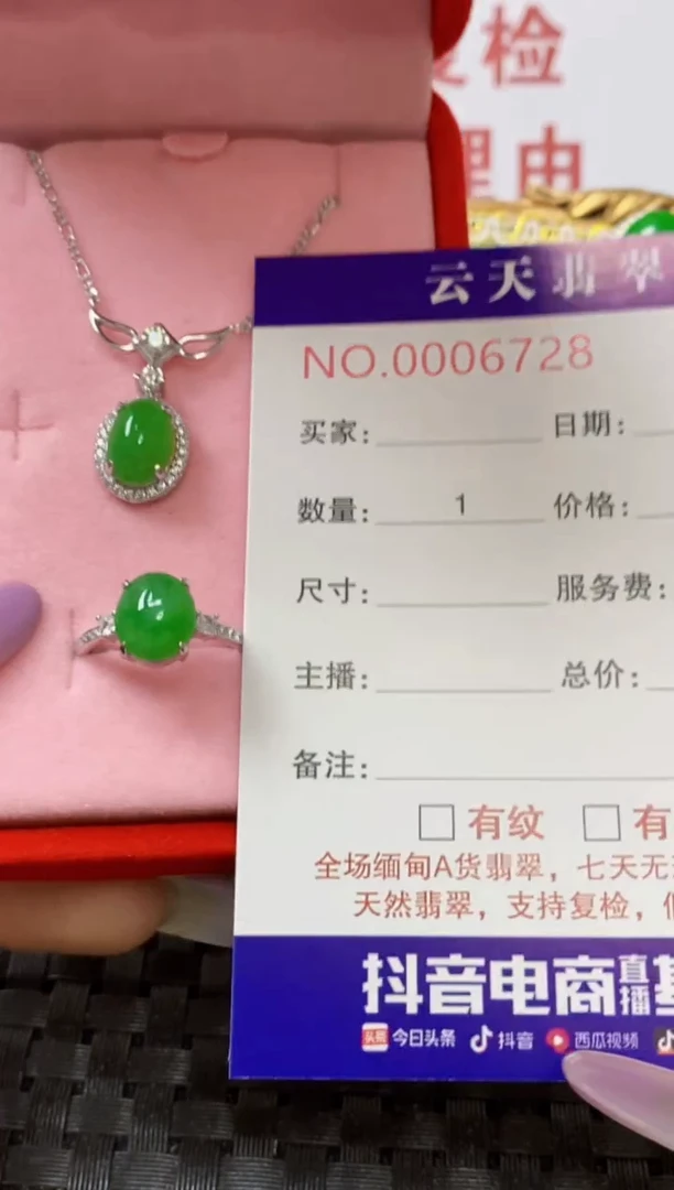 银S925镶嵌戒指翡翠/6728