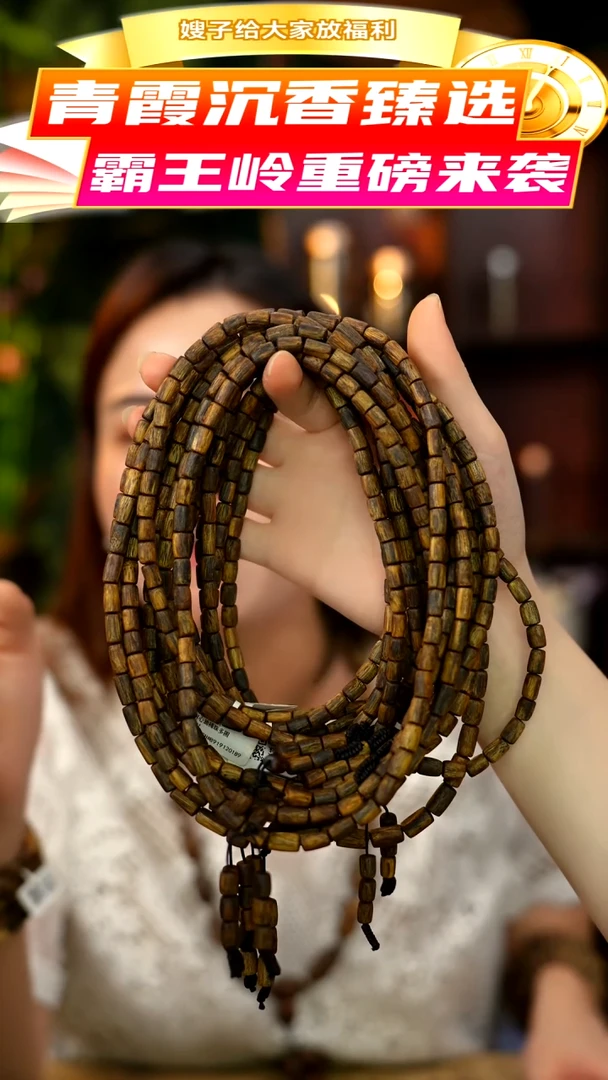 沉香【青霞沉香】霸王岭老白棋桶珠多圈 多样性发其一