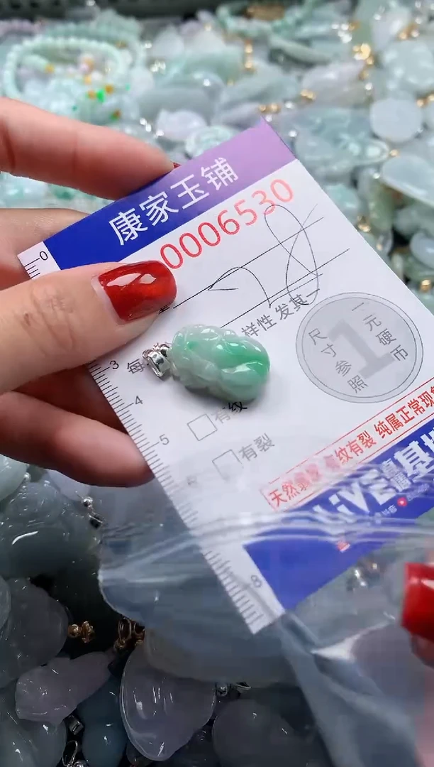 翡翠未镶嵌吊坠(不含链)6530