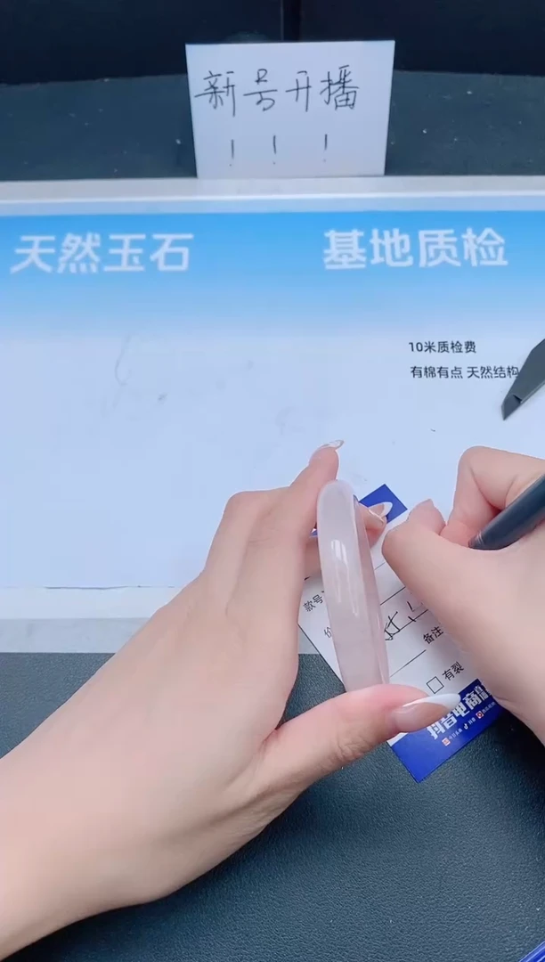 未镶嵌手镯石英质玉18J21-55
