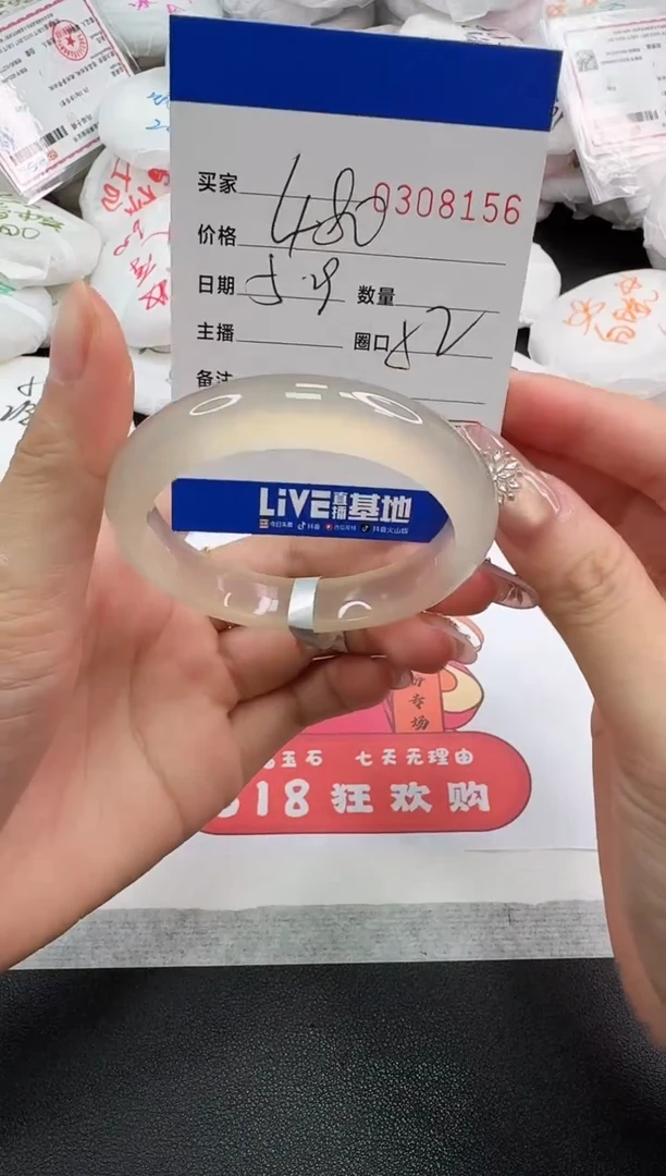 玛瑙/玉髓手镯未镶嵌8156