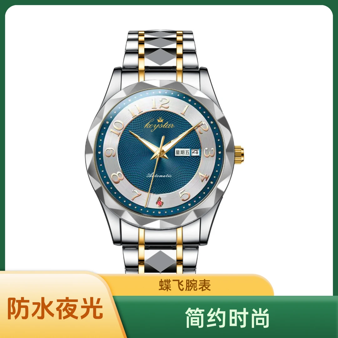 全新未拆封蝶飞1893经典气质防水夜光腕表简约潮流腕表