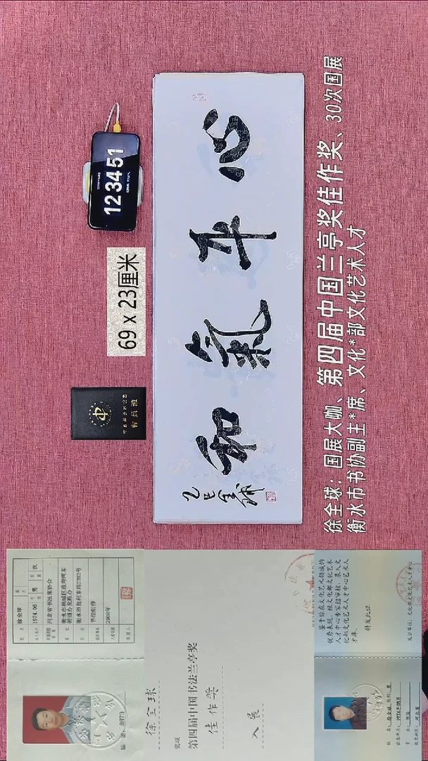 书法355    徐老师书法作品