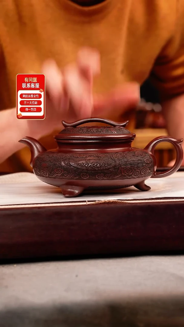 茶壶紫砂石红 三足如意 刻绘