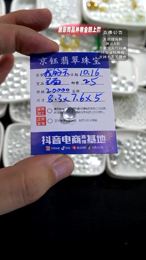 裸石翡翠我*天裸石蛋面