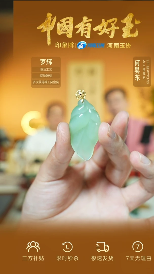 和田玉18K金镶嵌颈饰yh