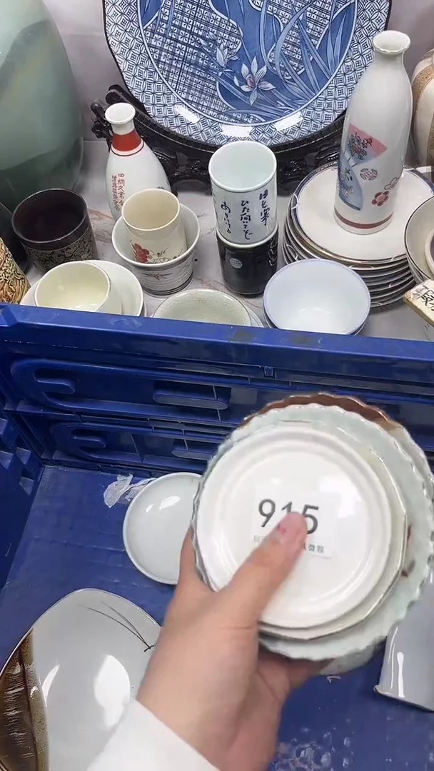 【闪购商品】915回流瓷器，默认微瑕