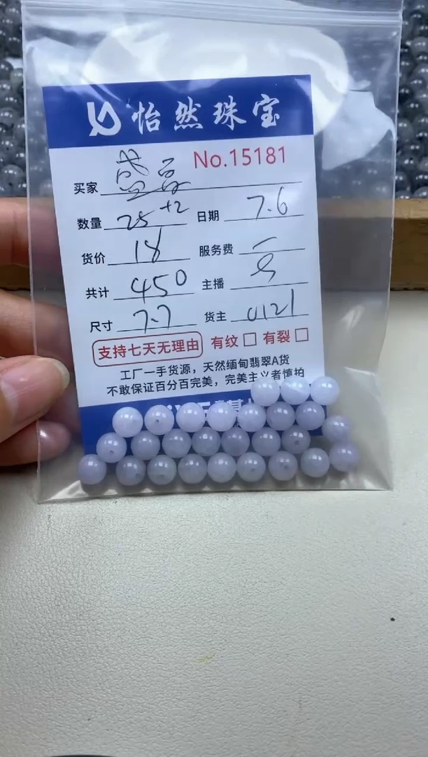 未镶嵌手串翡翠盛*单：15181