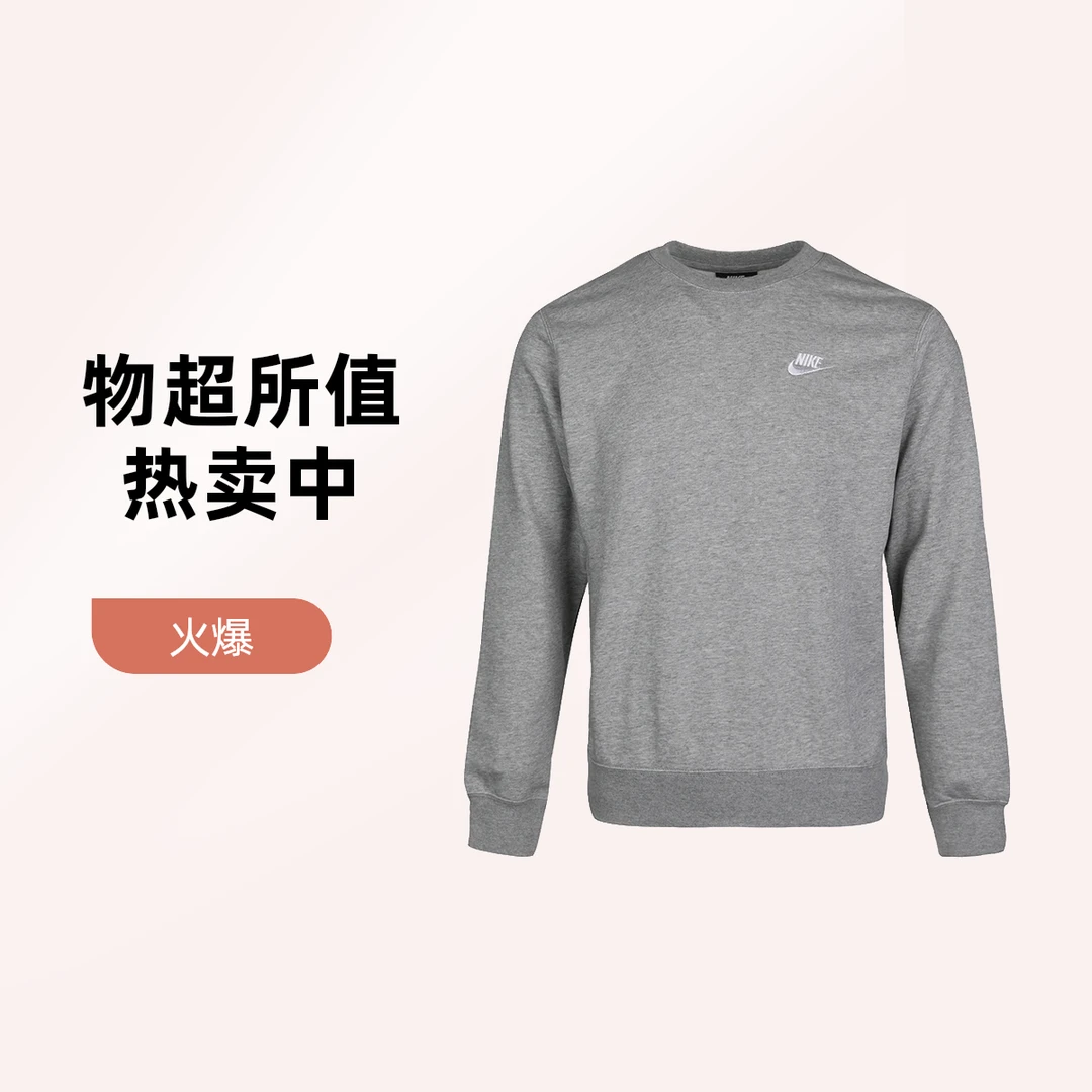 NIKE/耐克男子套头衫休闲长袖BV2667-063