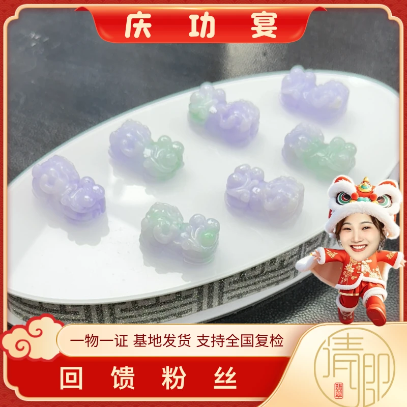 【清卿庆功宴】翡翠貔貅+QZG250222-2（多样性发一）