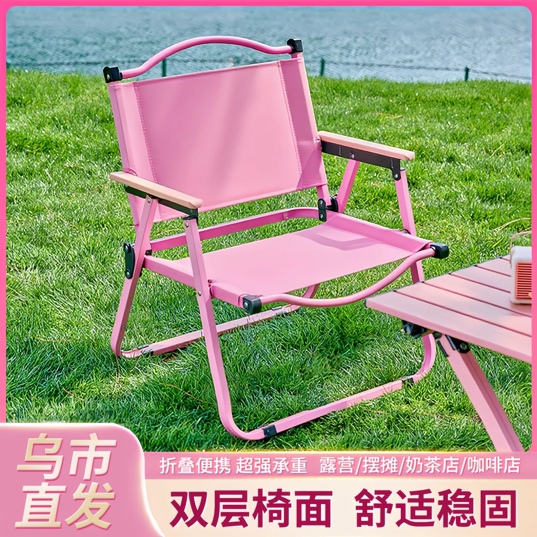 西邮哥【新疆包邮】户外露营粉色克米特椅子折叠椅野餐椅便携沙滩椅