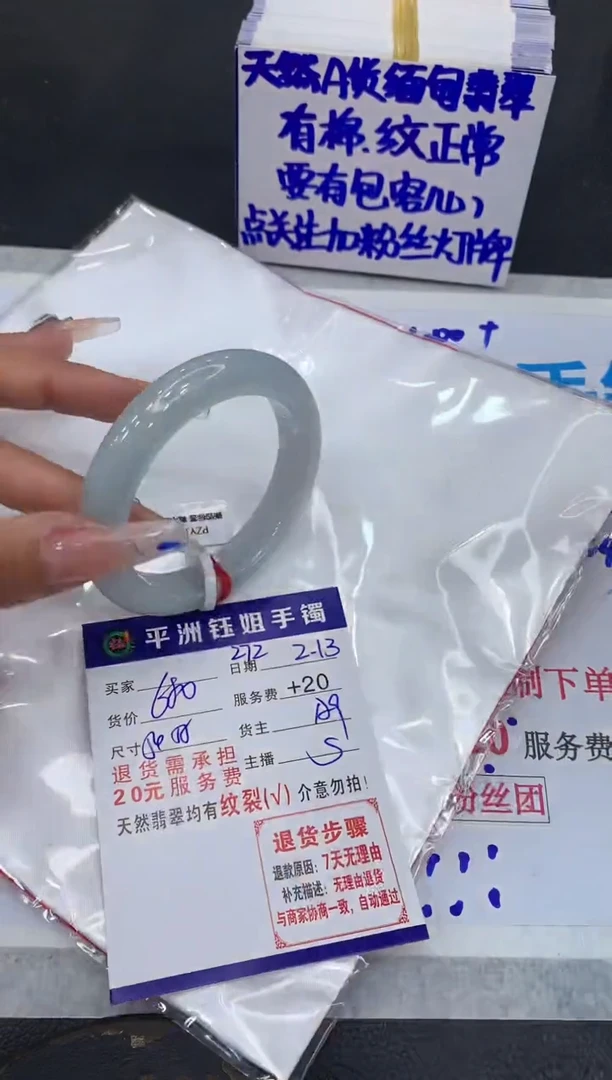 【闪购商品】翡翠手镯未镶嵌11111111111