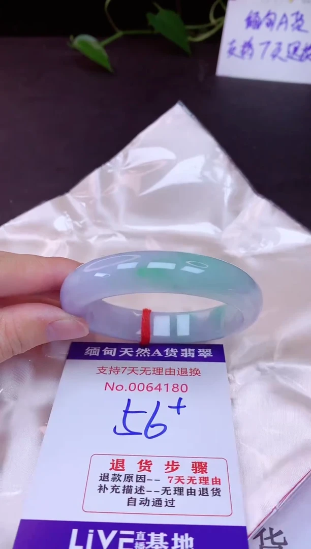 未镶嵌手镯翡翠56（7天无理由退换 ）
