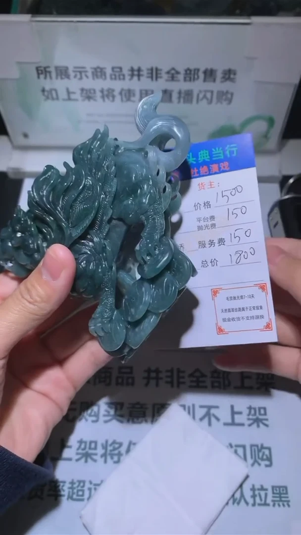 定制翡翠未镶嵌巴**爷-毛货-不退不换-