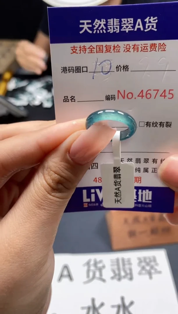 未镶嵌戒指翡翠天然A货翡翠6745