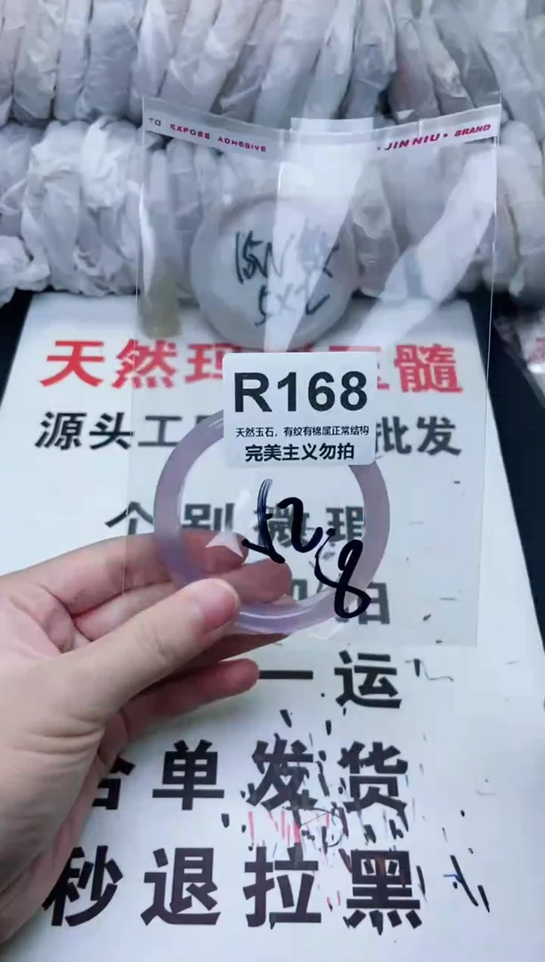 手镯玛瑙/玉髓未镶嵌52