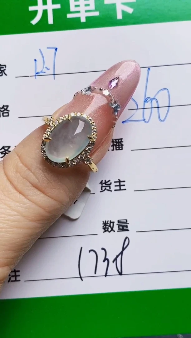 银S925镶嵌戒指翡翠1738