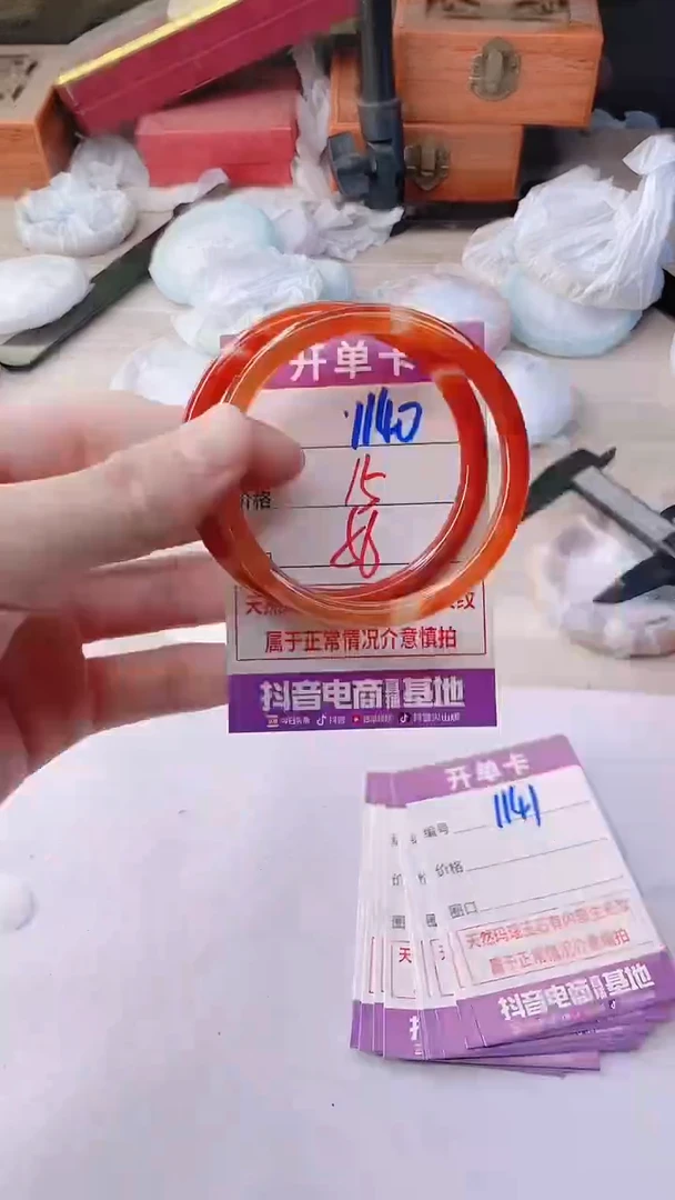 手镯玛瑙/玉髓未镶嵌1140