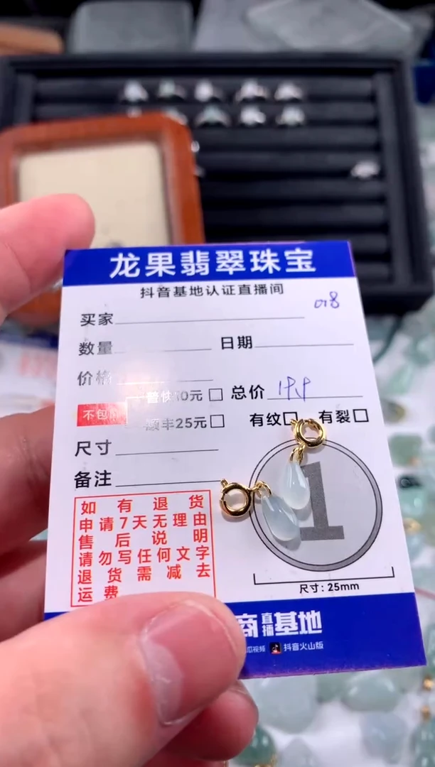 翡翠未镶嵌颈饰水滴018