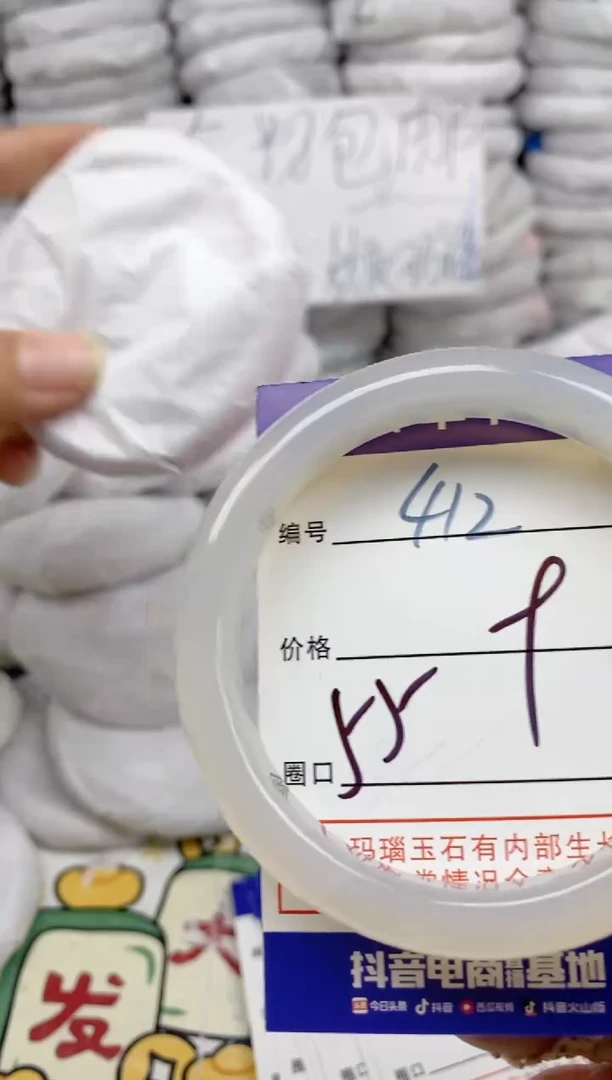 手镯玛瑙/玉髓未镶嵌412
