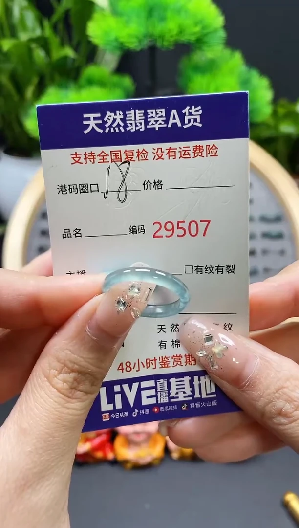 【闪购商品】翡翠戒指未镶嵌天然翡翠戒圈9507